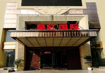 峨边商务KTV真空哪家最开放-鼎红国际KTV消费价格玩乐点评